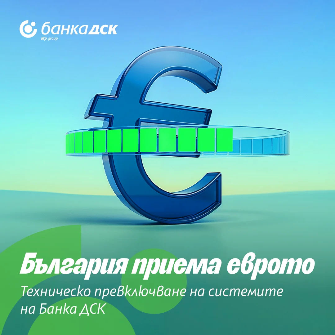 Euro adoption system switch