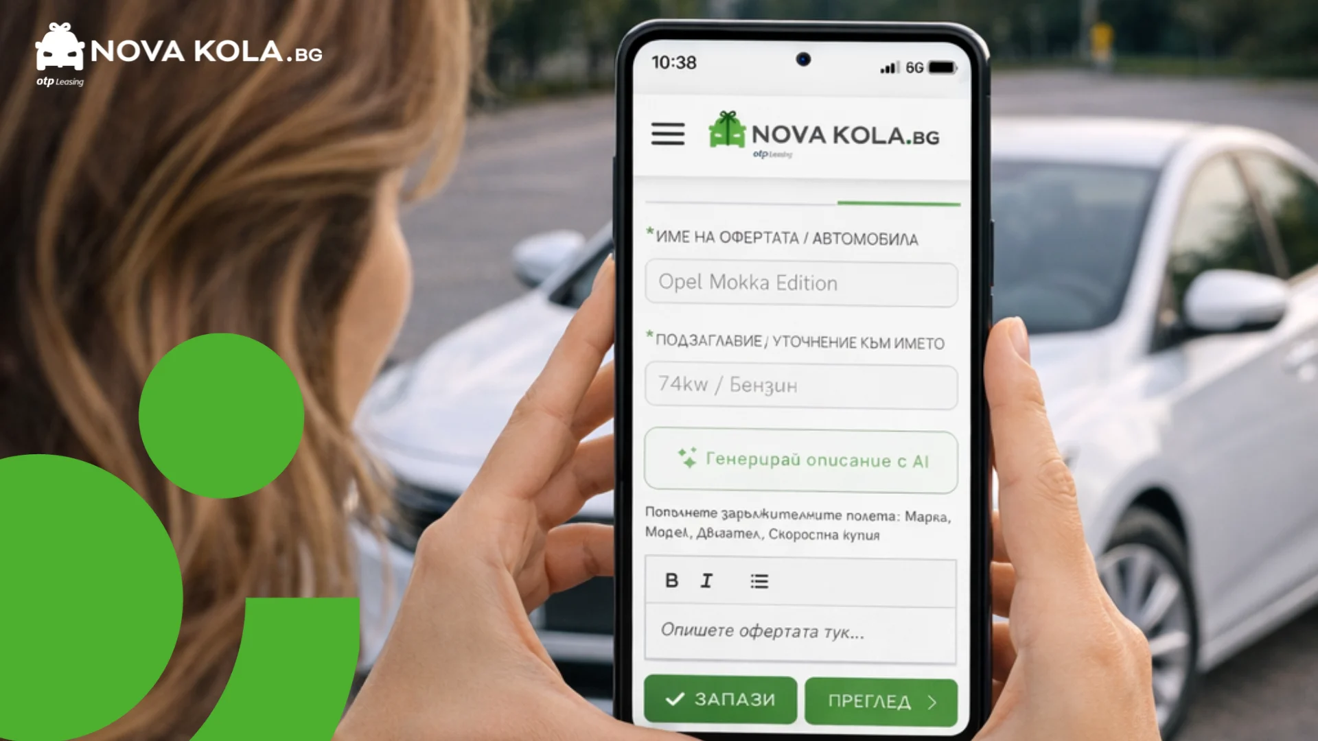 AI асистент в NovaKola.bg пише обяви за автомобили за под 2 минути