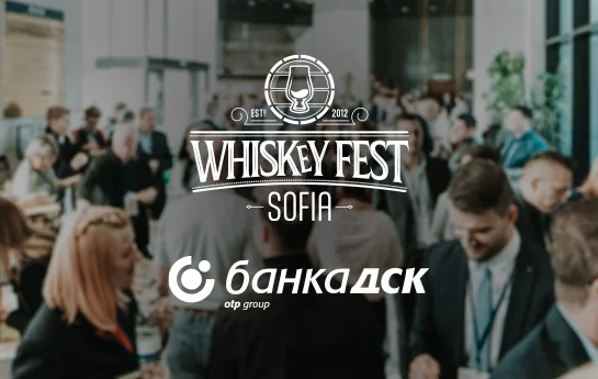 Whiskey Fest Sofia 2023 и Банка ДСК - партньори