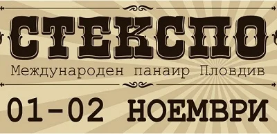 Събитие за говедовъдство и овцевъдство