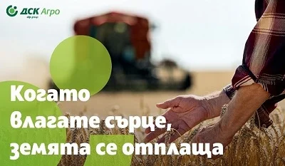 Експертни решения от ДСК Агро
