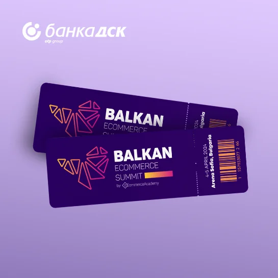 Банка ДСК с участие в събитие Код за отстъпка на билети