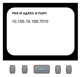 Инструкции за параметризация 3