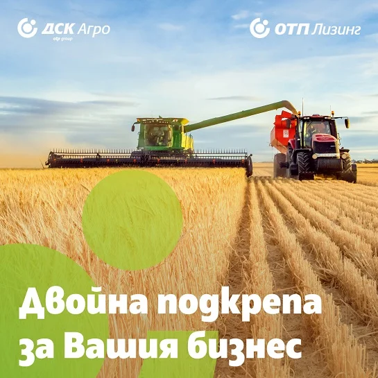 Международна селскостопанска изложба БАТА АГРО 2023