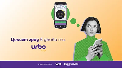 Urbo, Visa и Банка ДСК