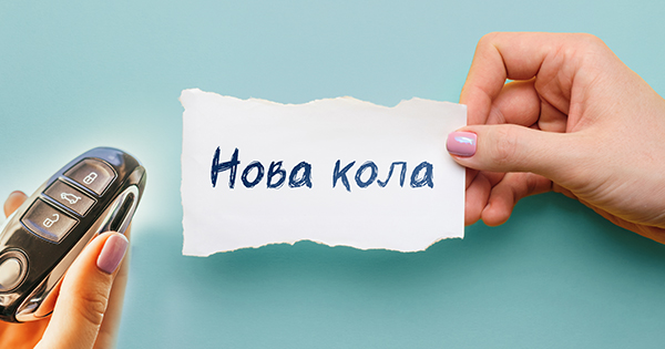 Потребителски кредит онлайн от Банка ДСК | Банка ДСК