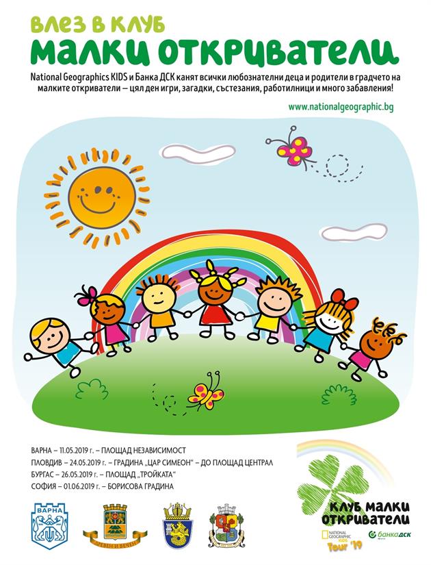 190509_DSK Bank_NG Kids tour 190509_DSK Bank_NG Kids tour