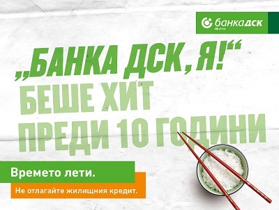 banka-dsk-jilishten-kredit