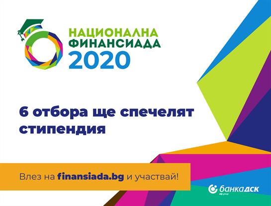 DSK Bank_Financial Olympics 2020