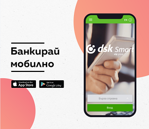 dsk smart dsk-smart-sms