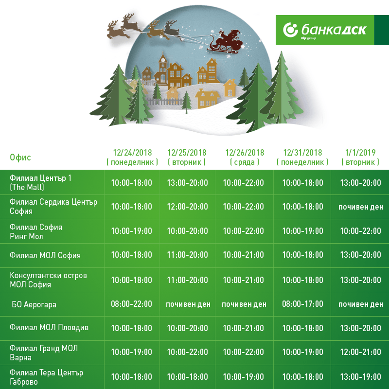 DSK_SM_Calendar_December-grafik-01 DSK_SM_Calendar_December-grafik-01