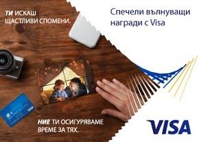 visa и Банка ДСК