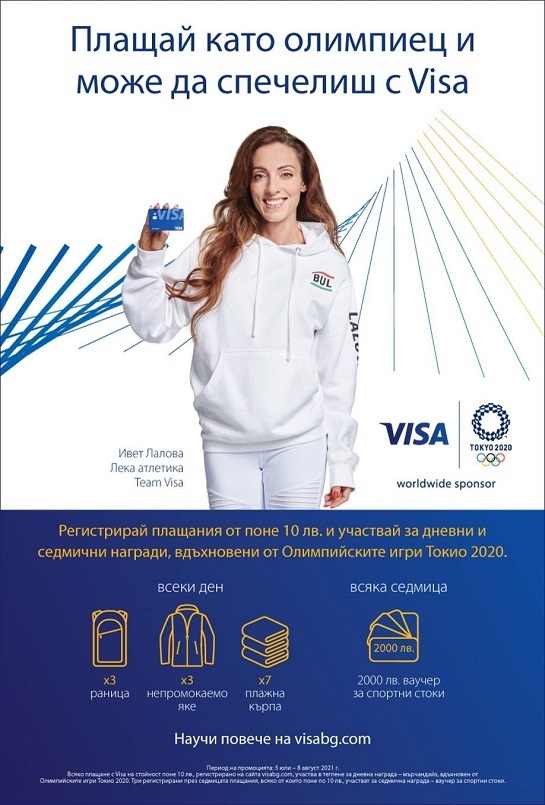 Промо Visa Банка ДСК Олимпиада