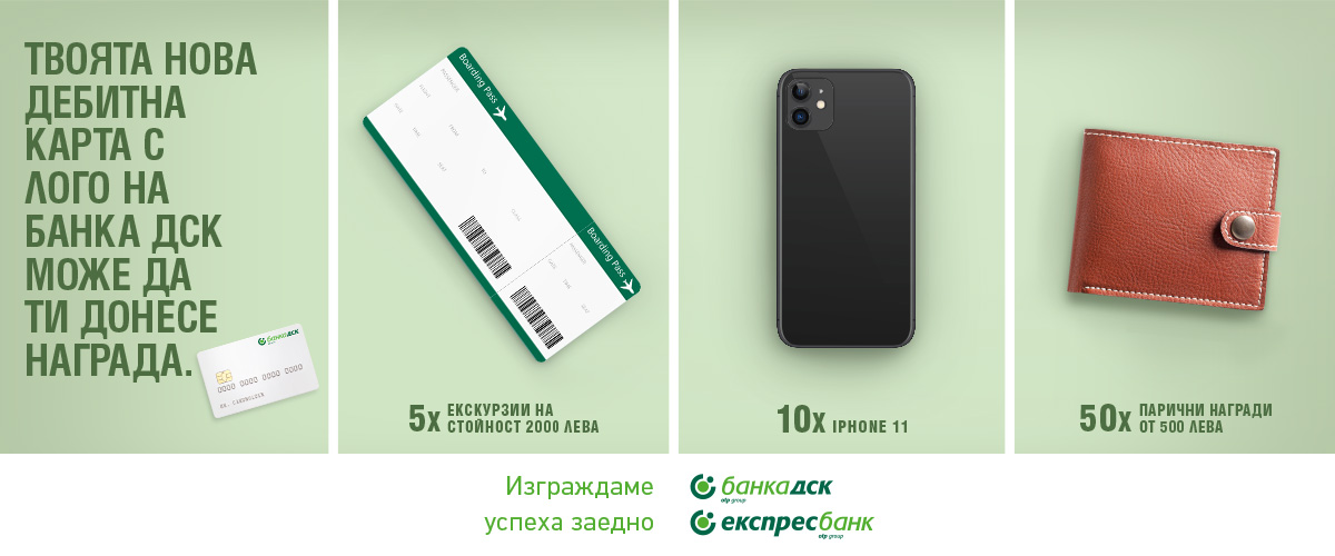 dsk-bank-new-cards dsk-bank-new-cards