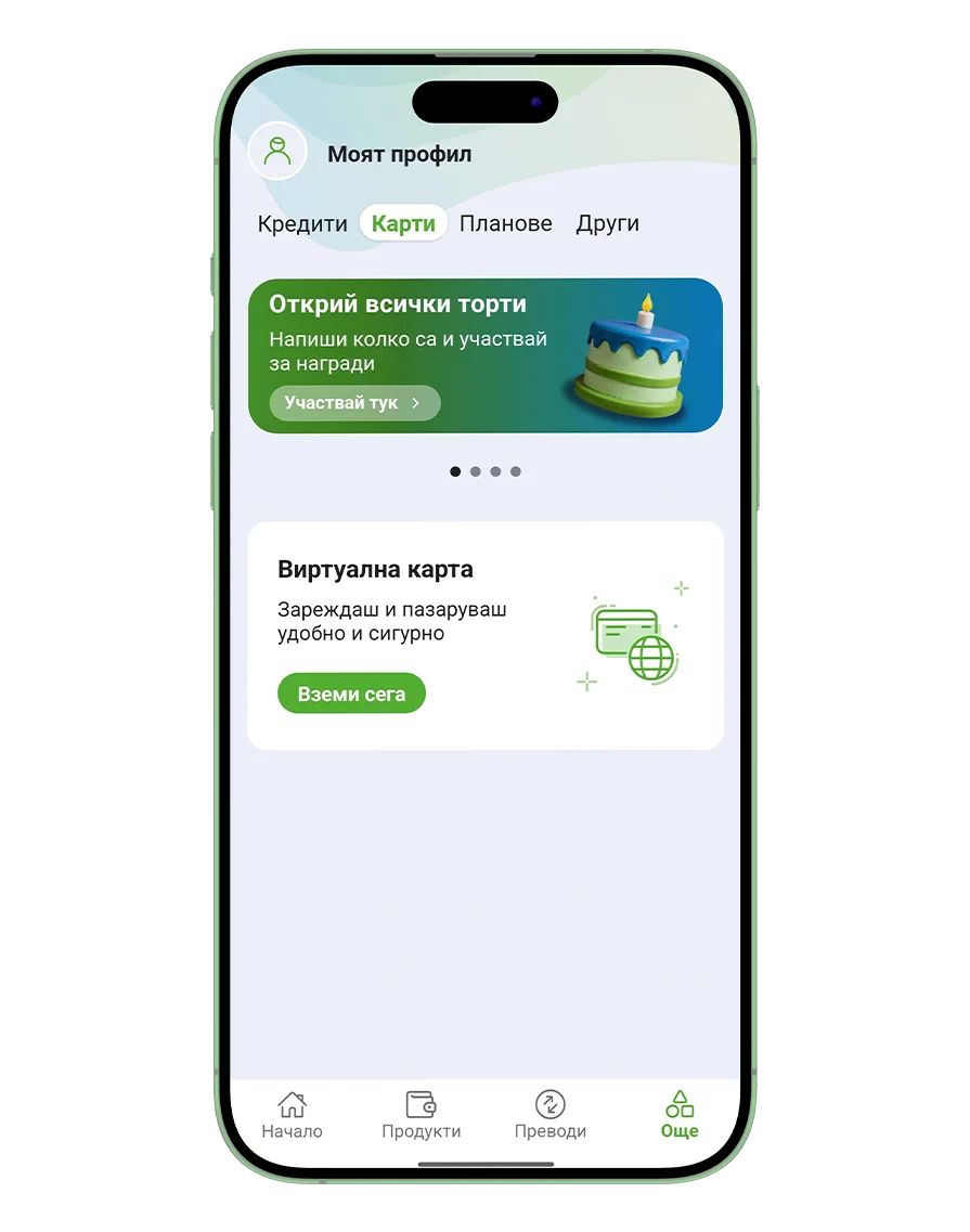 Екран на телефон с торта в приложение