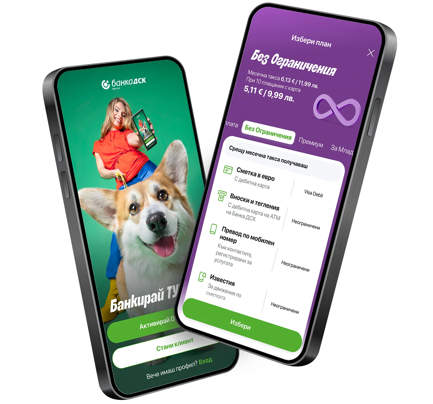 Заяви План Без Ограничения