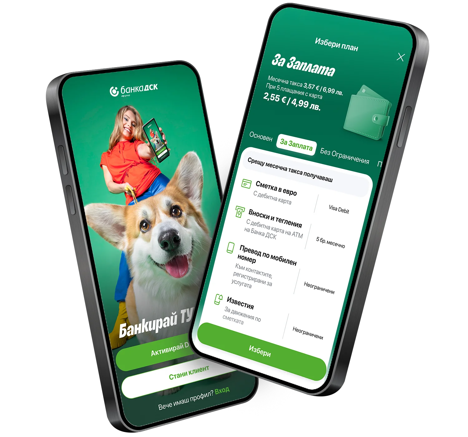 Заяви План Без Ограничения