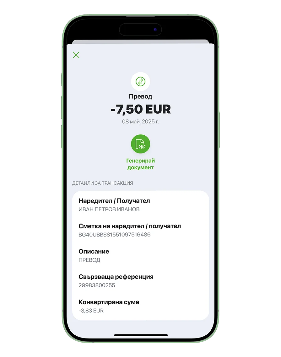 Извлечение