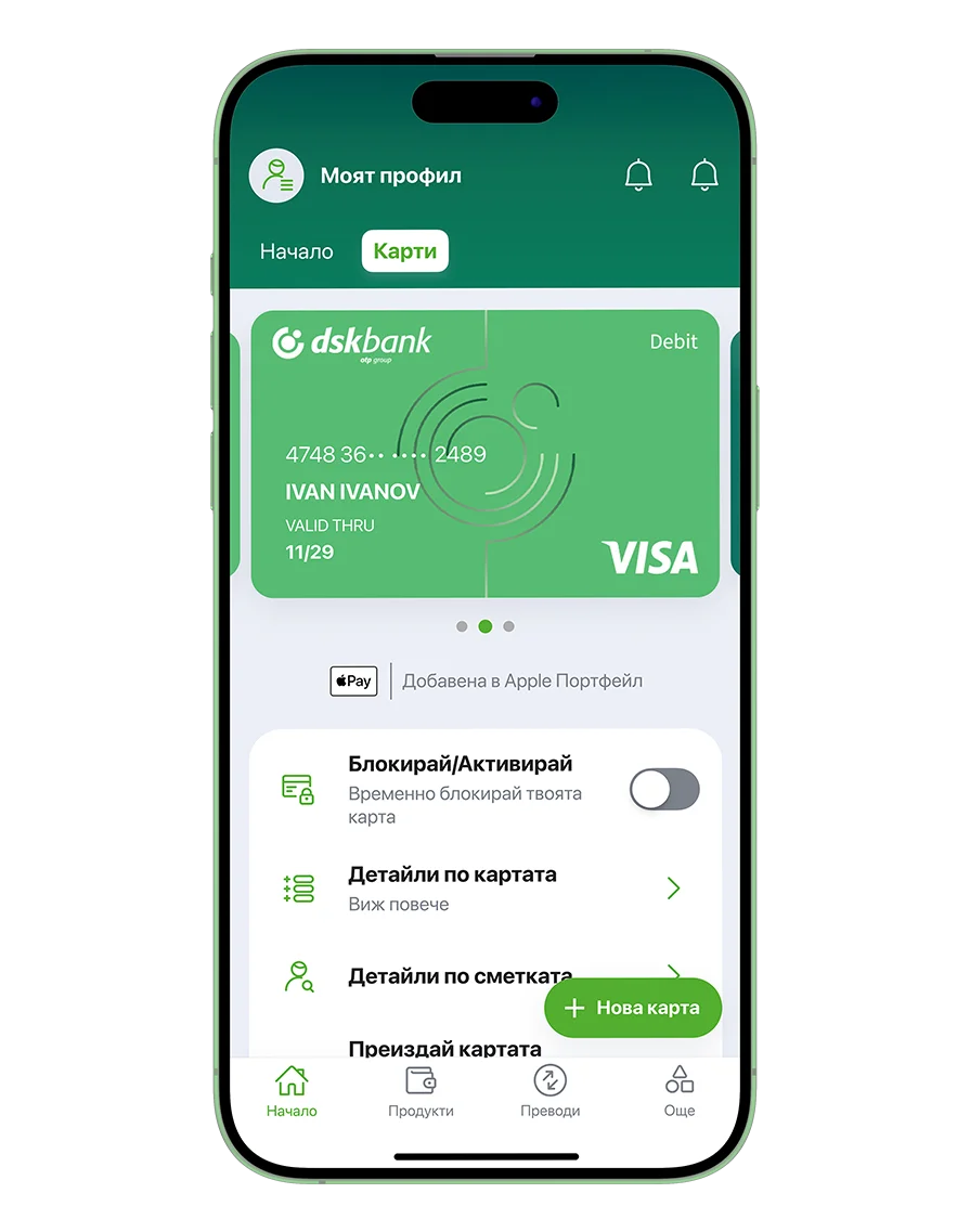 Издаване на карти