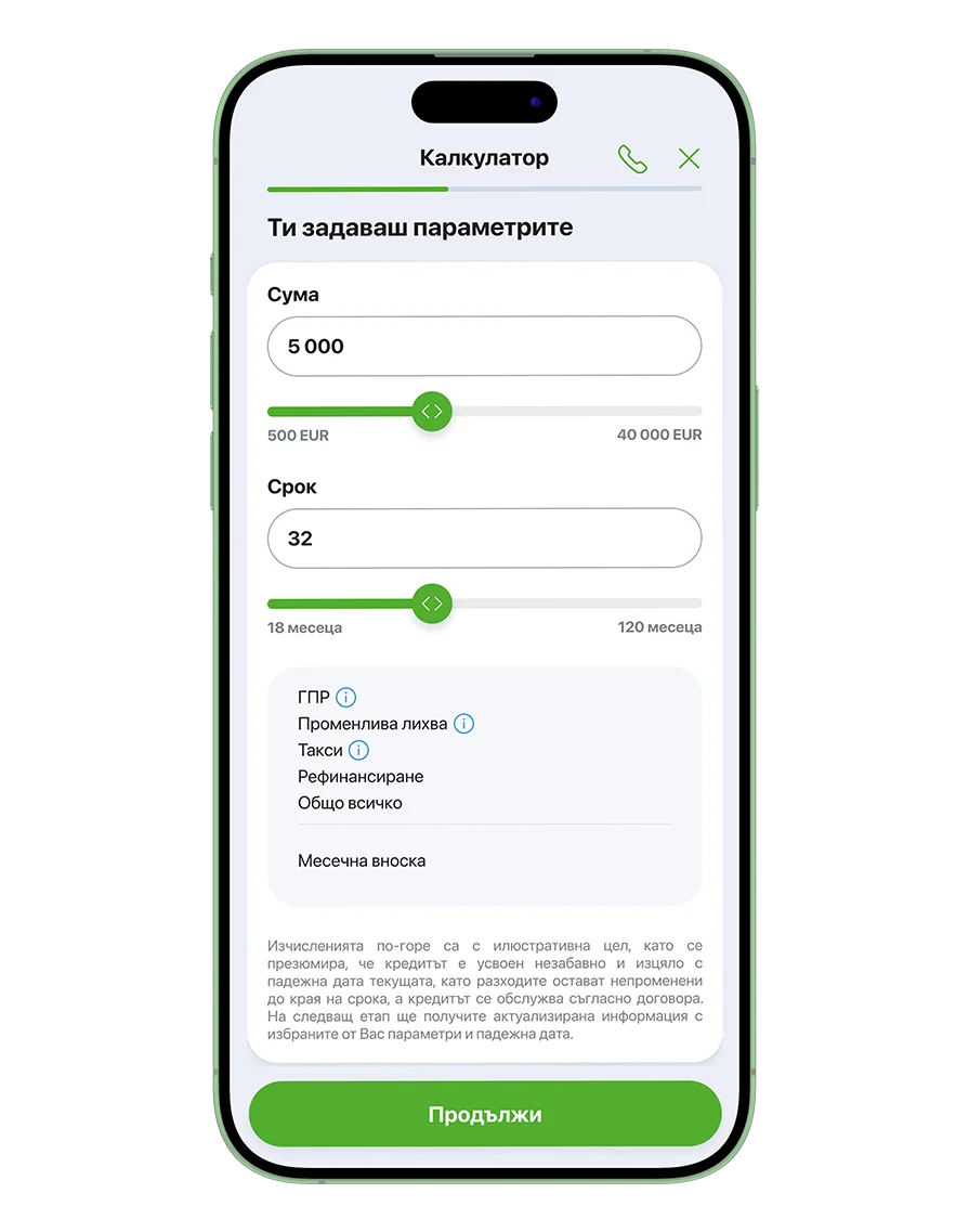 Калкулатор