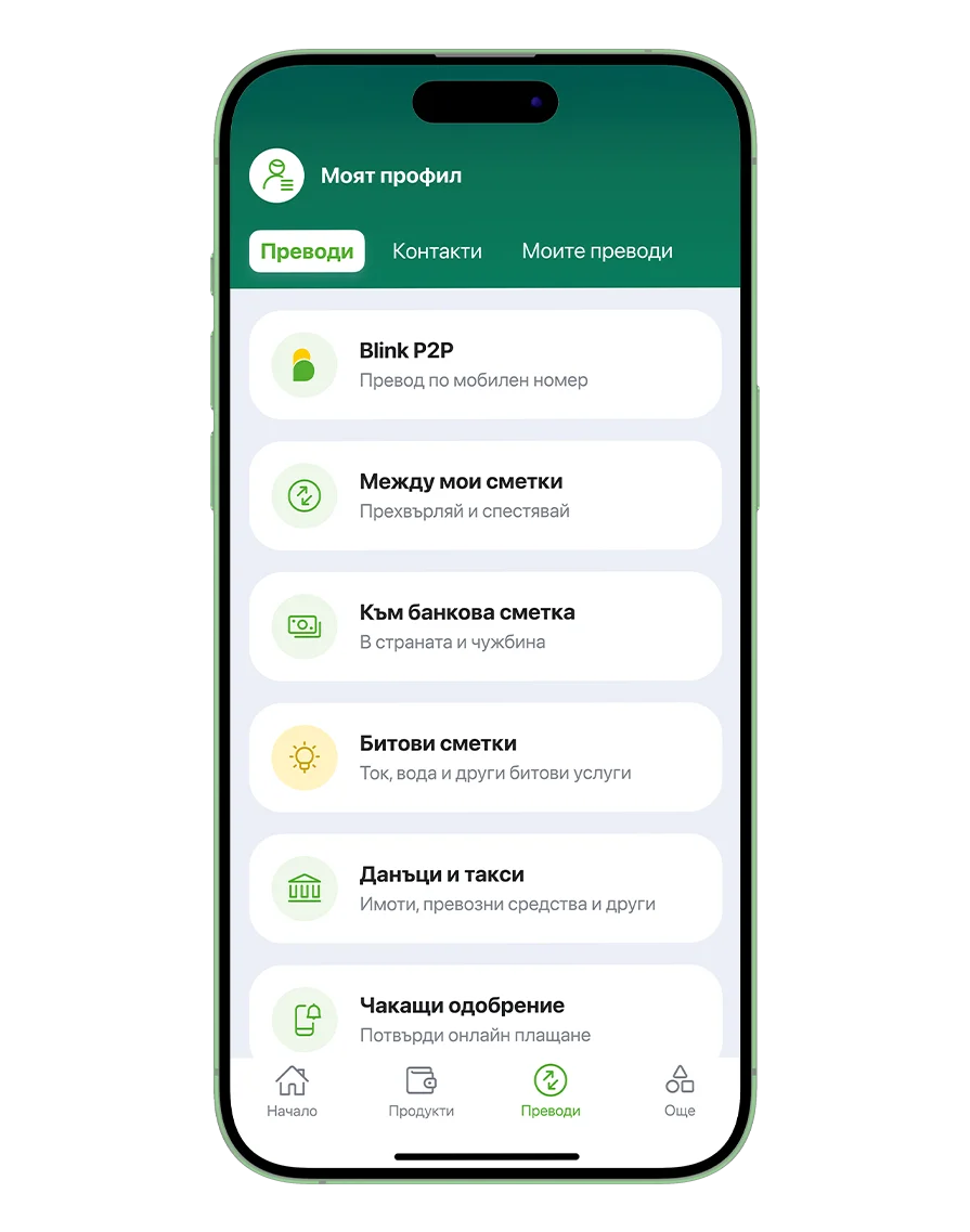 Мигновени преводи