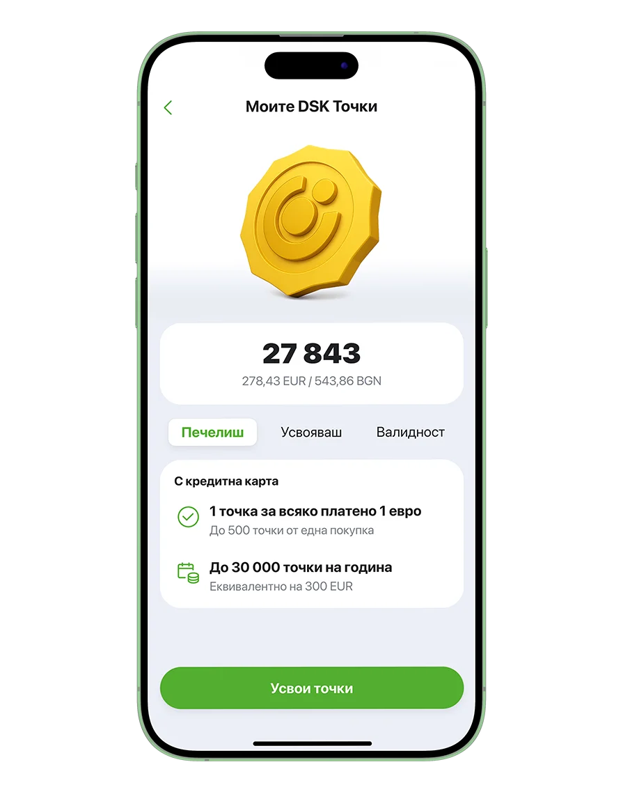 Моите DSK Точки