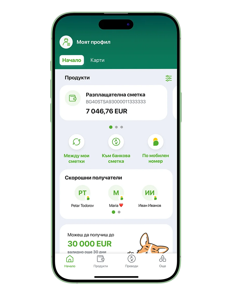 Моят профил