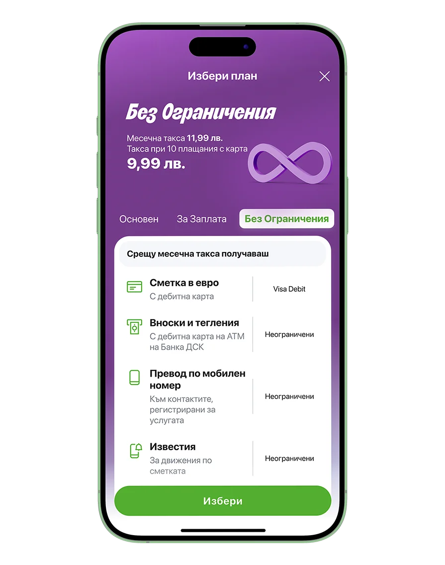 Планове за банкиране