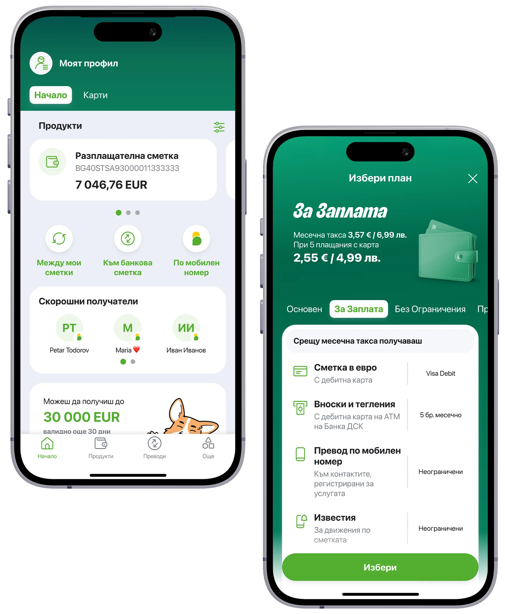 Заяви План Без Ограничения