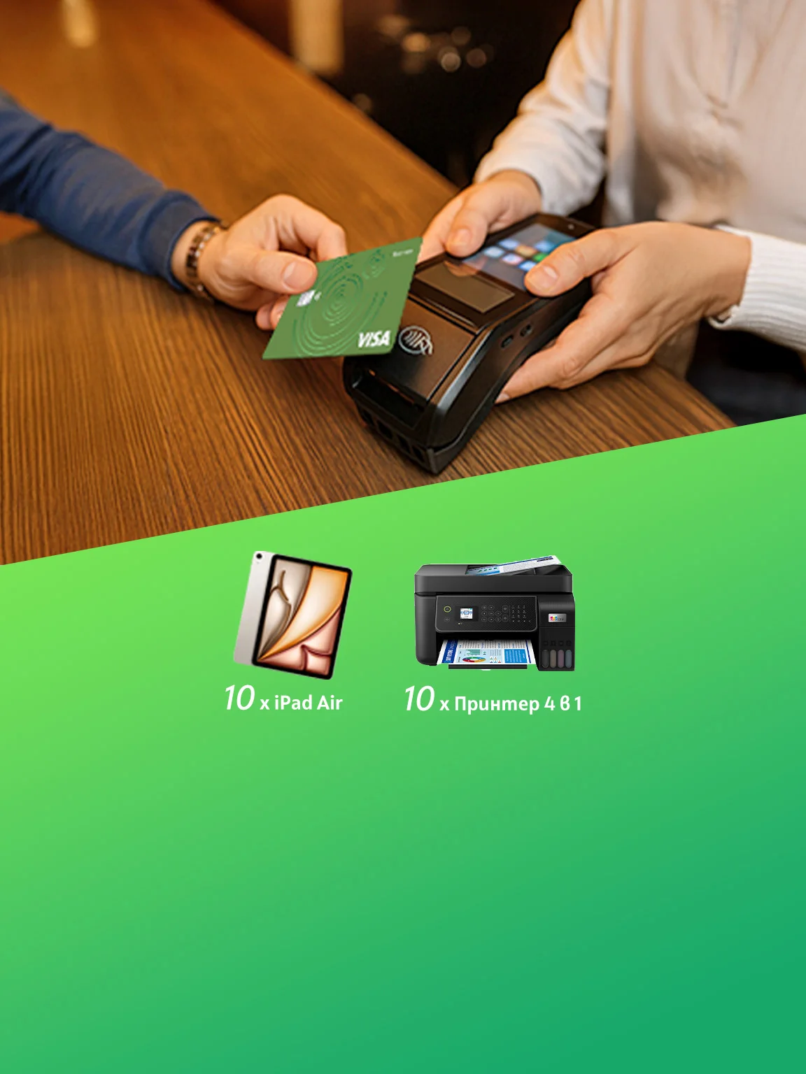 Бизнес карта плащане