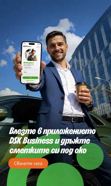 Мъж с телефон