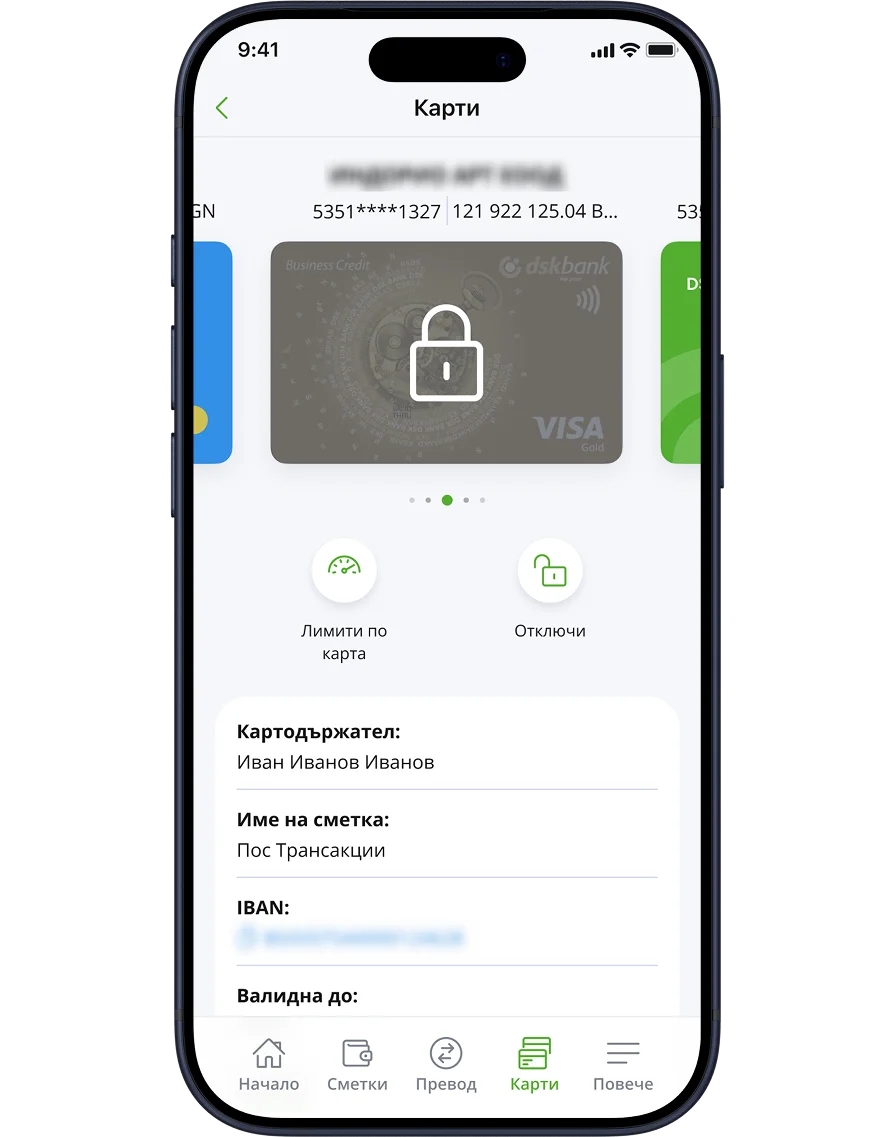 Екран от мобилно приложение