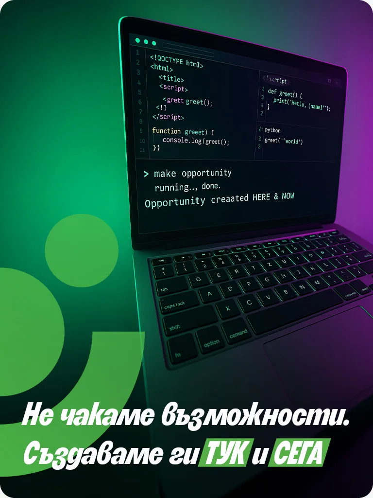 IT кариера в Банка ДСК ИТ специалисти на Банка ДСК