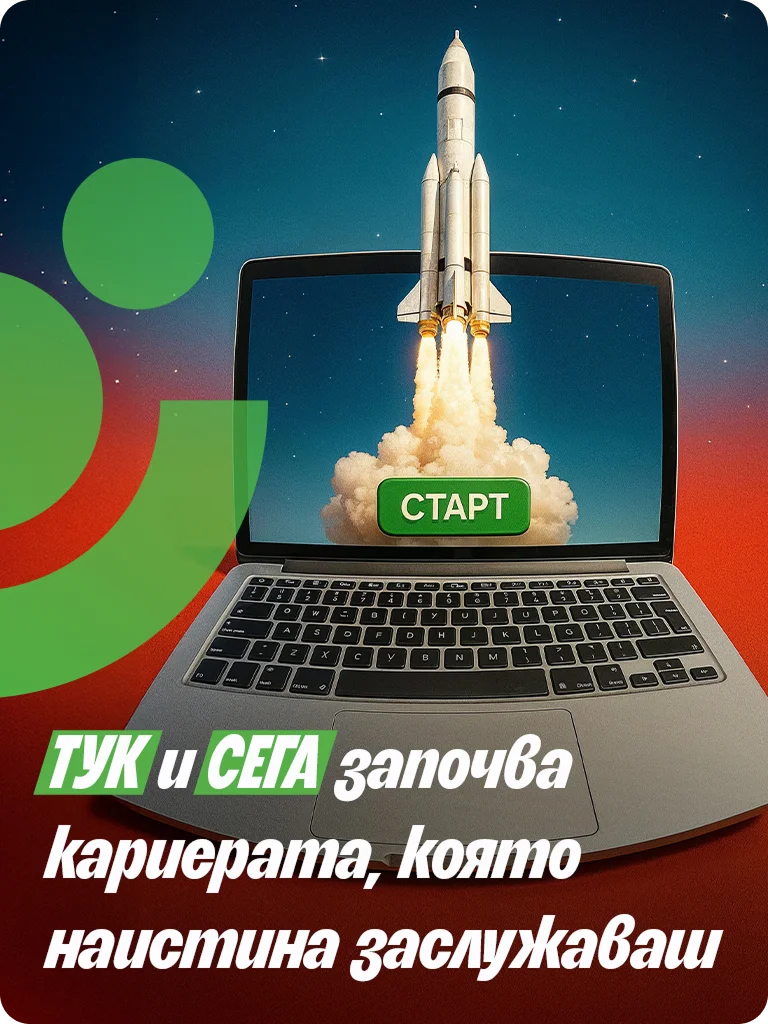 Започни работа в Банка ДСК 1 Кариера в Банка ДСК