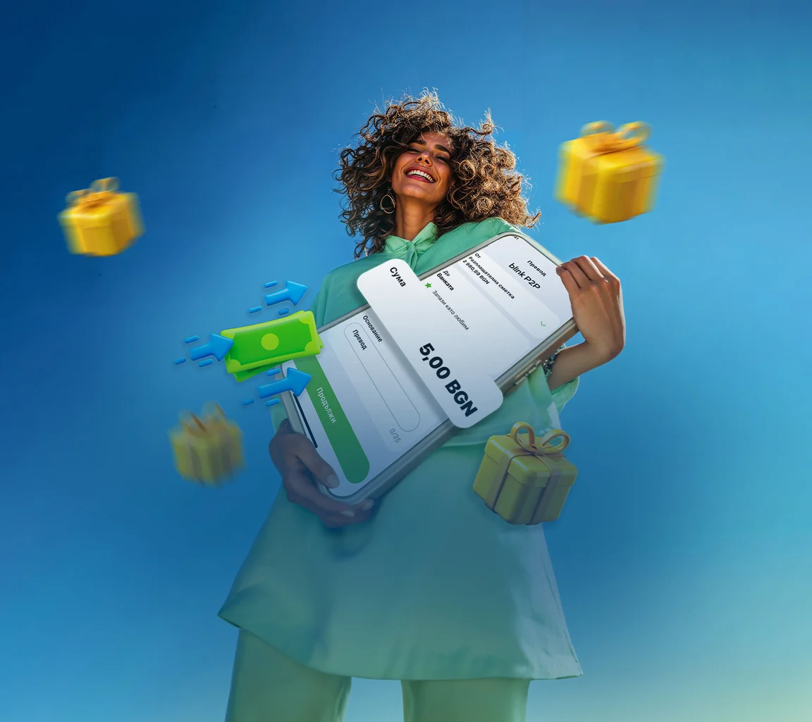 Бързи преводи по мобилен номер