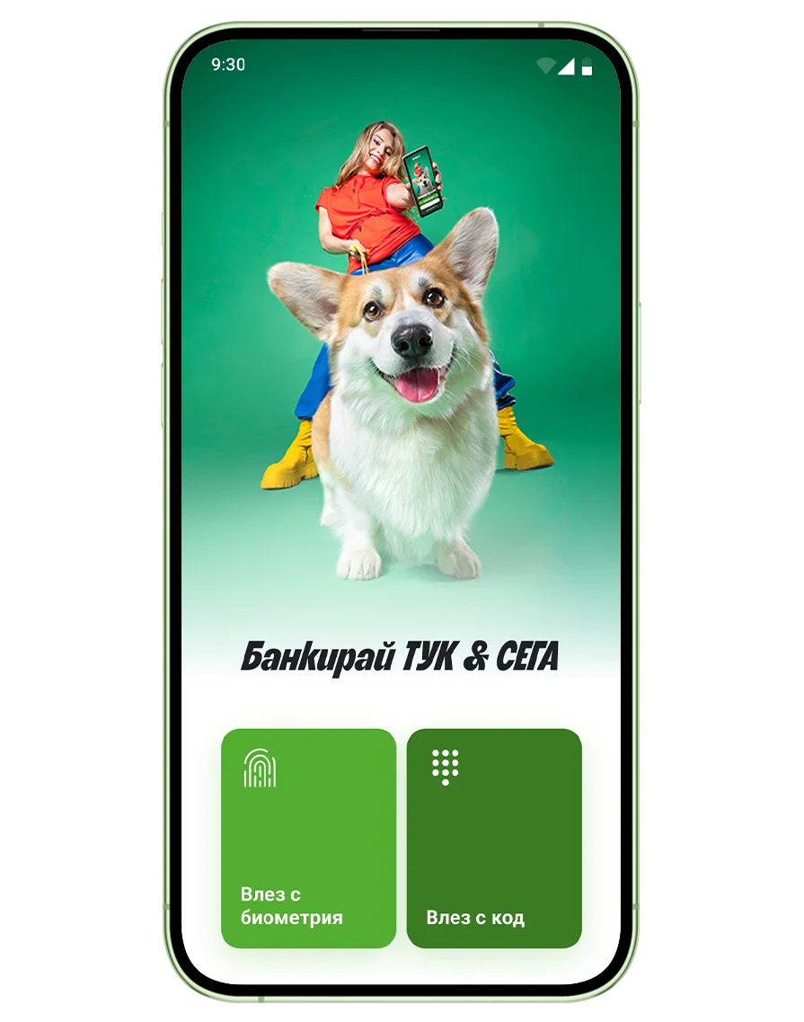 Банка ДСК - мобилно приложение