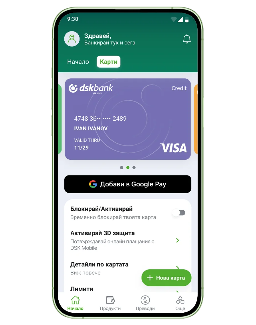 Мобилно банкиране