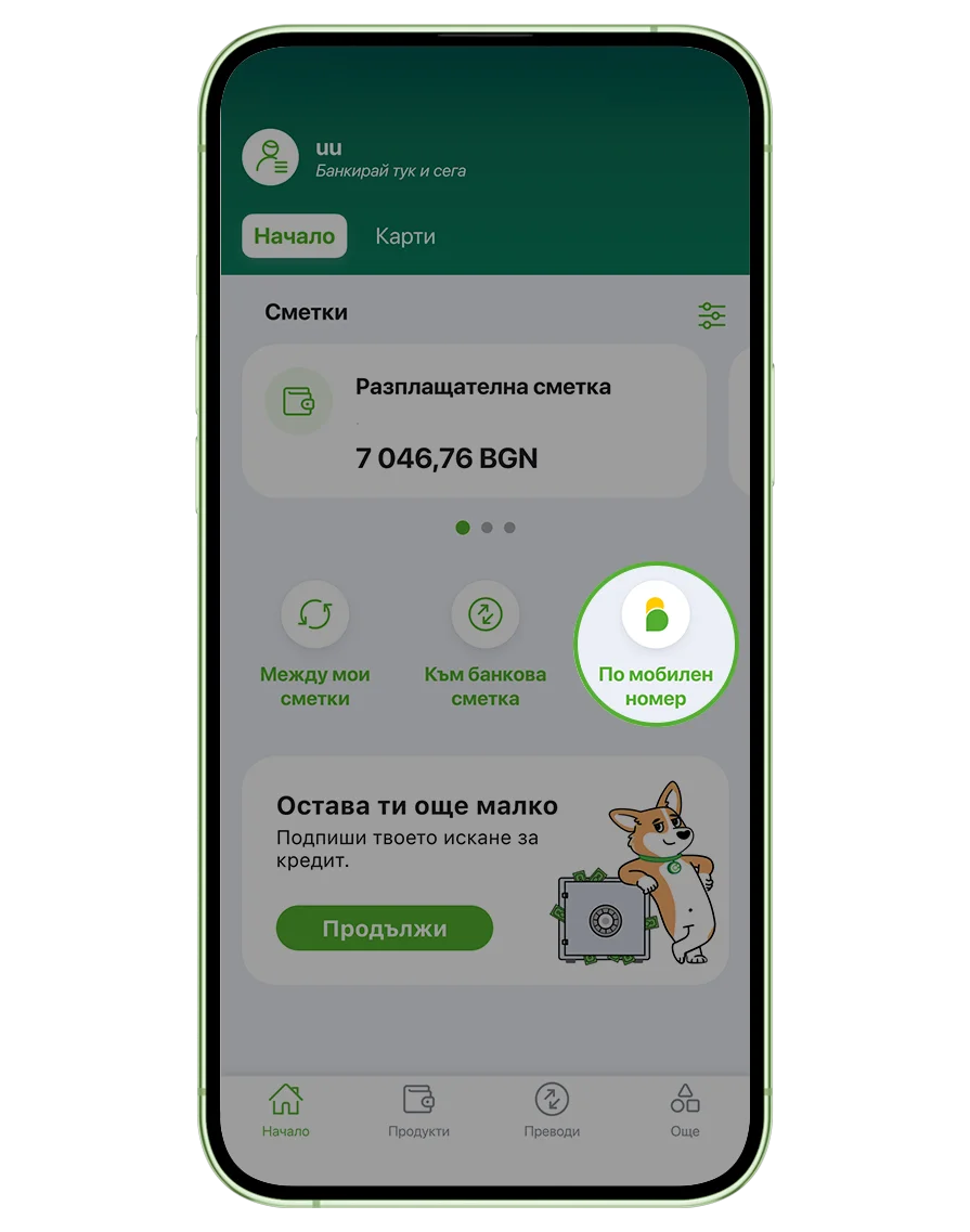 Стъпки за активиране на blink P2P 1