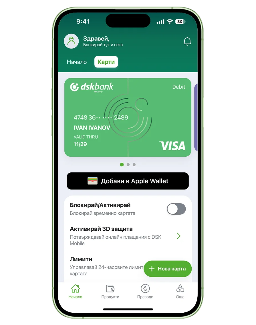 Меню Карти в DSK Mobile