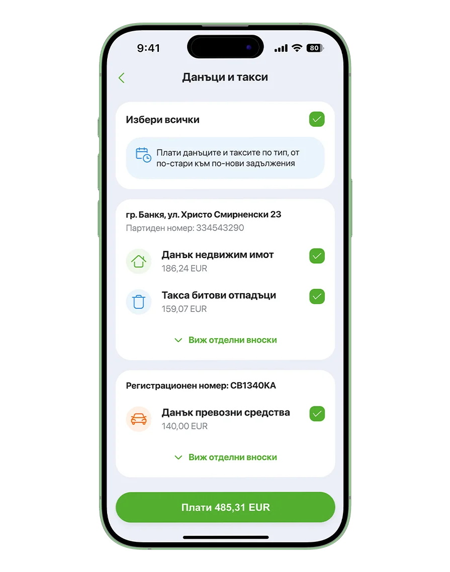 Данъци и такси в DSK Mobile