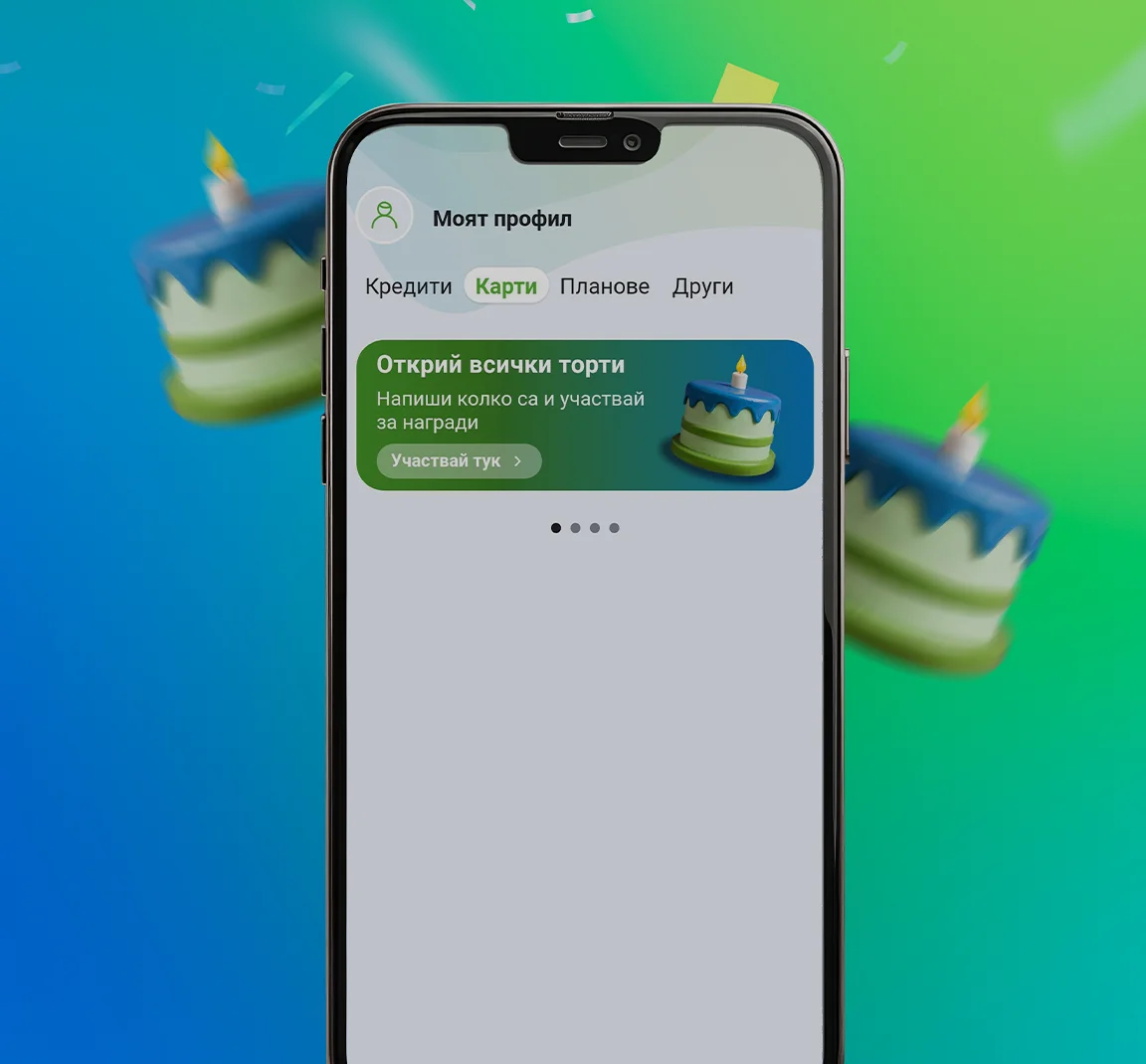Мобилно приложение DSK Mobile