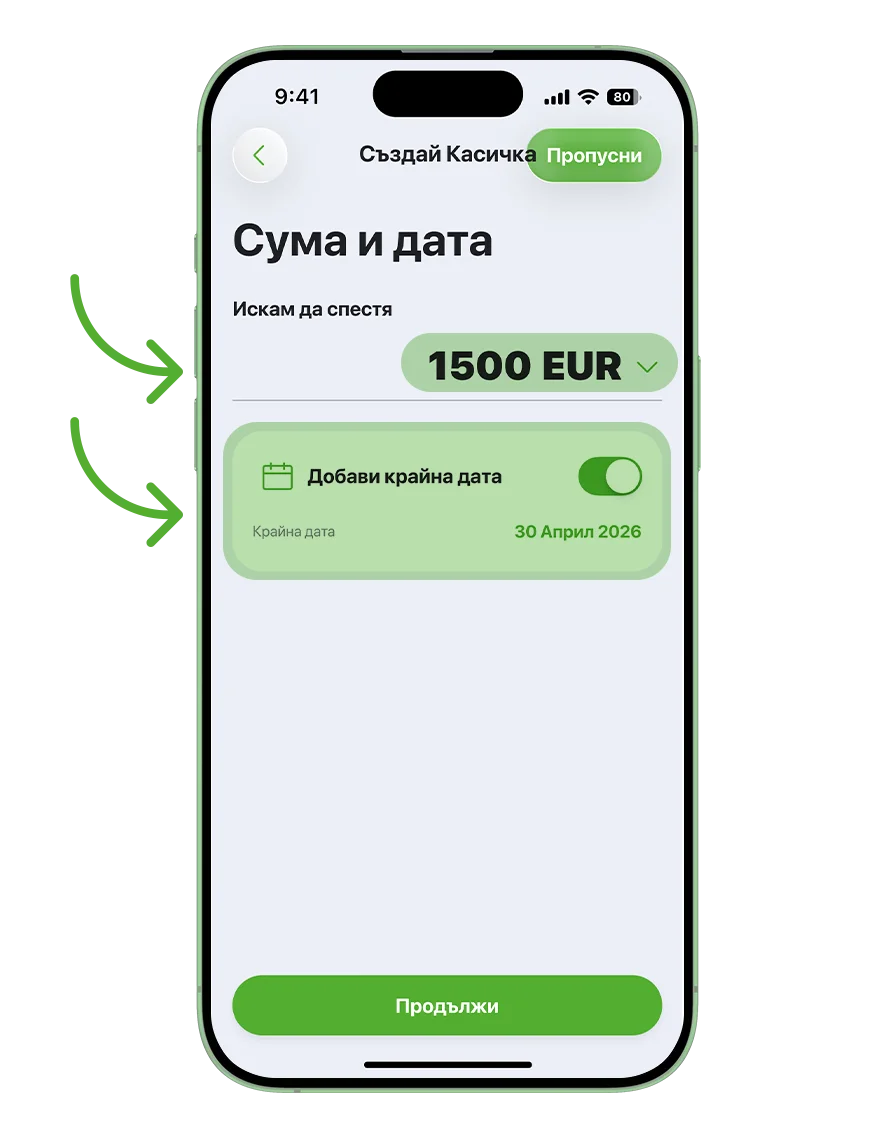 Поле за сума и дата в мобилно приложение
