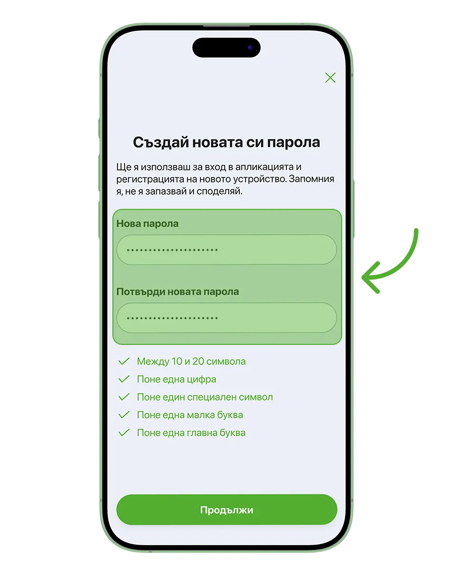 Връщане на профил профил -  стъпка 4