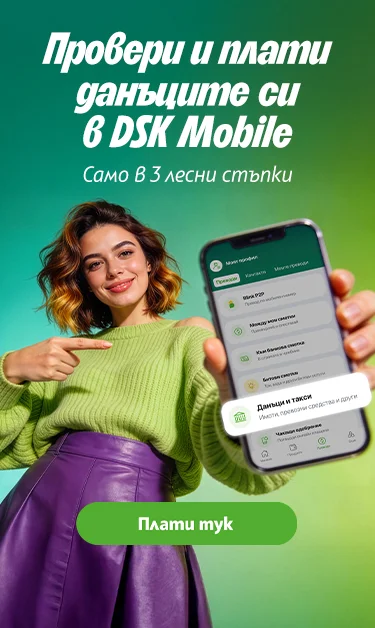 Плати си данъците