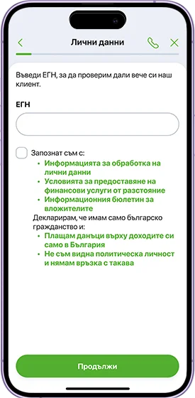 Екран с текст и зелен бутон