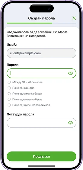 Екран на телефон с полета за попълване