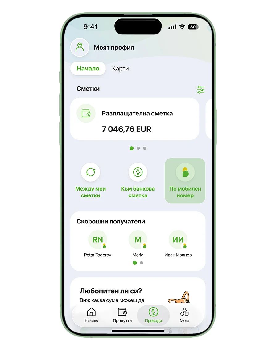 Екран на телефон с приложение за банкиране