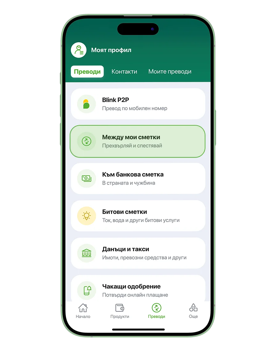 Спестяване в DSK Mobile 2
