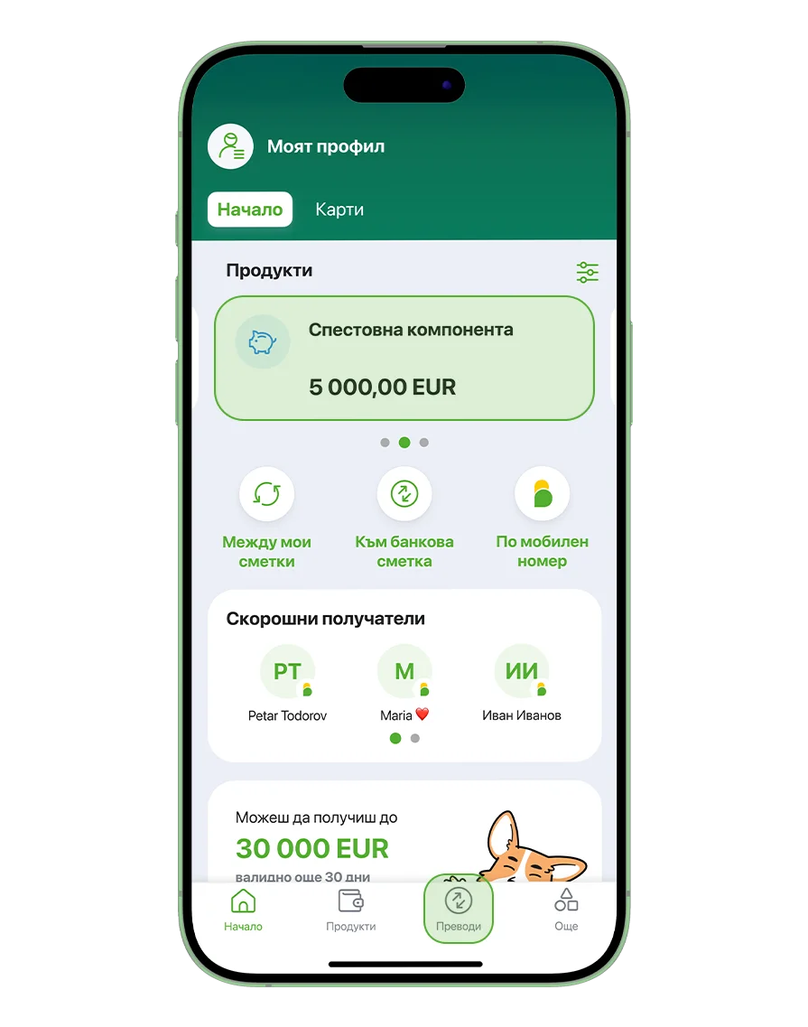 Спестяване в DSK Mobile 4