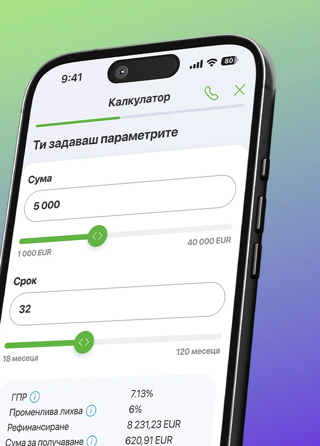 Калкулатор в мобилно приложение с показани параметри за избор